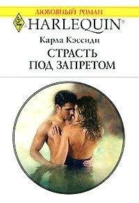 Эмми Лорин - Потерять и найти
