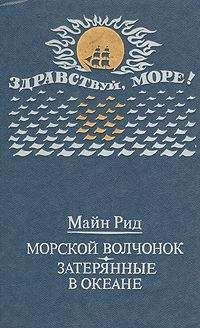 Владимир Сотников - Речные короли. Как построить плот