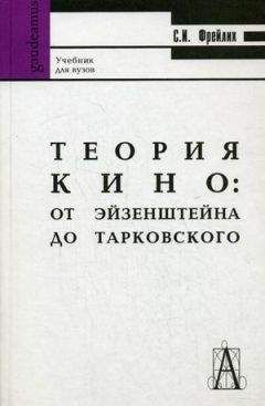 Ю. Лотман - Семиотика кино и проблемы киноэстетики