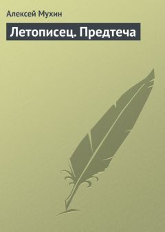 Елена Ронина - Я вас не слышу
