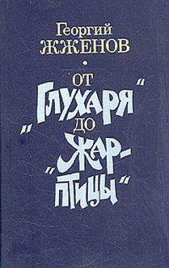 Виктор Емельянов - Свидание Джима