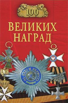 Хилэр Беллок - Ришелье