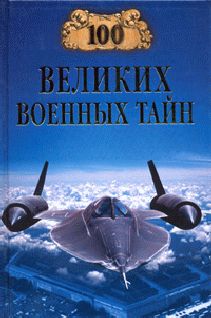 Михаил Гаспаров - Капитолийская волчица. Рим до цезарей