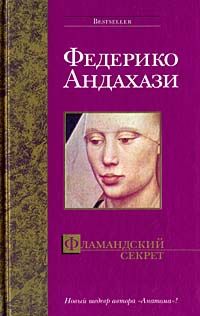Максим Кабацкий - Переговорщик из Солсбери