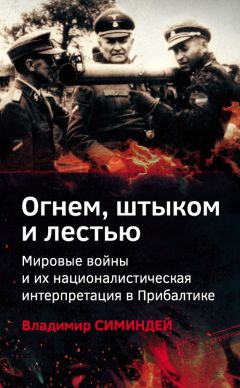 Алексей Попов - Сопротивление на оккупированной советской территории (1941‒1944 гг.)