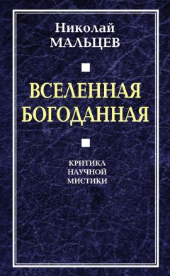 Андрей Черепанов - Зеленая дверь Вселенной