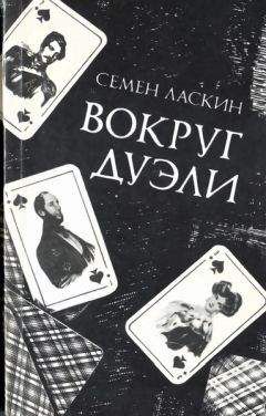 Иван Ласкин - На пути к перелому