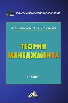 Галина Маховикова - Менеджмент: учебный курс