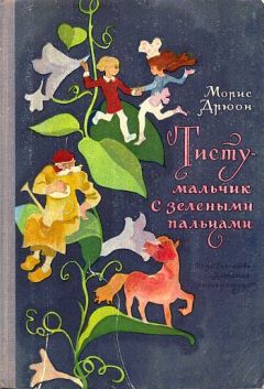 Иван Ваненко - Тысяча и одна минута. Том 4