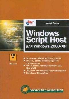 Алексей Шашков - WinXP FAQ (Часто задаваемые вопросы по ОС Windows XP)