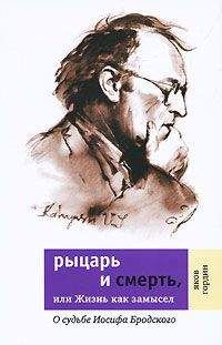 Лев Утевский - Смерть Тургенева. 1883–1923
