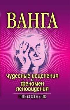 Чарлз Ледбитер - Ясновидение