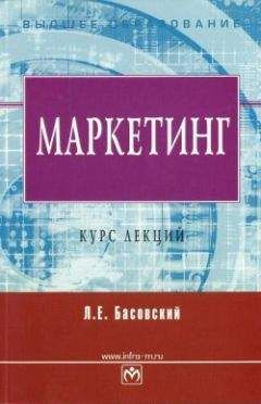 Леонид Иванов - Маркетинговый конвейер