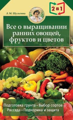 Руслан Герасимов - Посевной календарь садовода-огородника на 10 лет