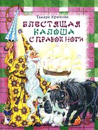 Бенедикт Сарнов - Юра Красиков творит чудеса