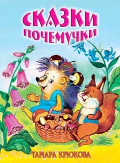 Влас Дорошевич - Сказки и легенды