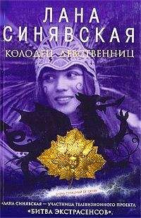 Анна Велес - Невесты вампира