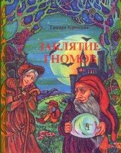 Тамара Крюкова - Калоша Волшебника, или Занимательное пособие по правилам поведения