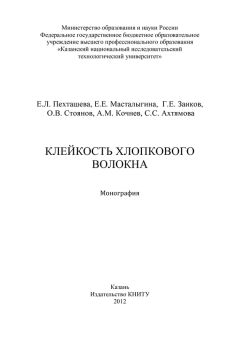 Людмила Галактионова - Химия почв