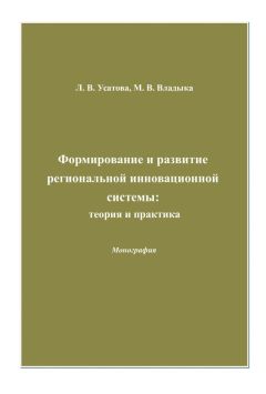 Александр Оришев - Тайны российской аграрной науки: тимирязевский прорыв. Монография