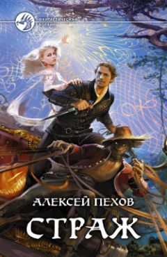 Алексей Пехов - Хроники Сиалы: Крадущийся в тени. Джанга с тенями. Вьюга теней