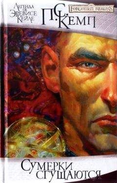Ли Брэкетт - Сага о Скэйте