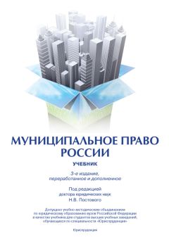 Алексей Овчинников - Инвестиционное право. Учебник