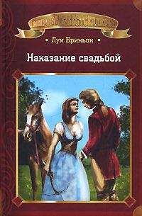 Ирина Мельникова - Александра – наказание господне