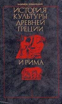 Андре Боннар - Греческая цивилизация. Т.1. От Илиады до Парфенона