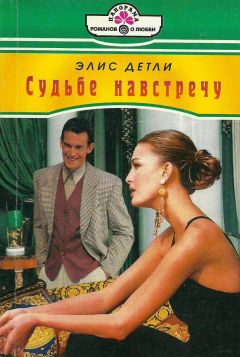 Луанн Райс - Тихая гавань