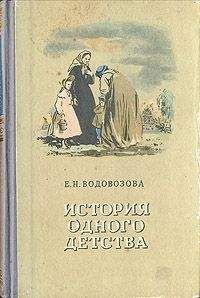 Игорь Курукин - Анна Леопольдовна
