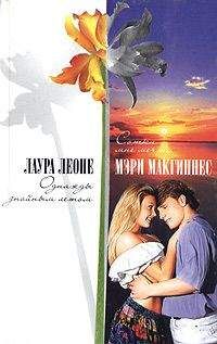 Барбара Делински - Обманутая