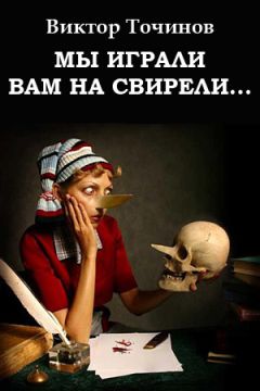 Виктор Жигунов - Падежи, времена, запятые...