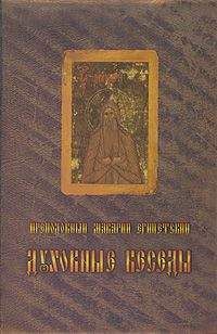 Сергей Зеньковский - Русское Старообрядчество. Духовные движения семнадцатого века