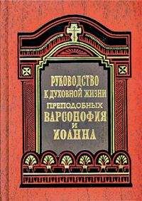 Прот. Георгий Флоровский - Пути Русского Богословия. Часть I