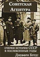 Ричард Роуан - Очерки секретной службы. Из истории разведки