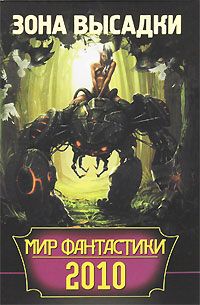 Павел Корнев - Москит. Том 2