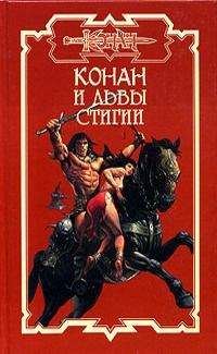 Дуглас Брайан - Глаз Кали
