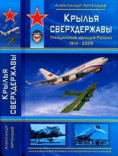 Алексей Широков - «Нормандия». Гибель флагмана эпохи