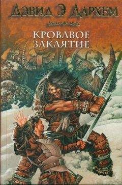 Тереза Эджертон - Ожерелье королевы