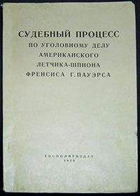 Сергей Андреевский - Дело Мироновича