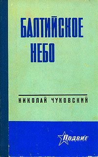 Корней Чуковский - Дневник. 1901-1921