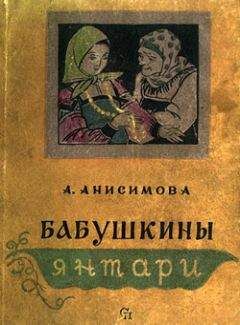 Жорж Санд - История истинного простофили по имени Грибуль