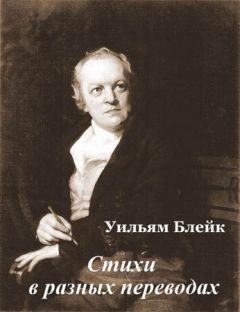 Уильям Йейтс - Переводы из Уильяма Йейтса( Григорий Кружков) Великое колесо возвращений