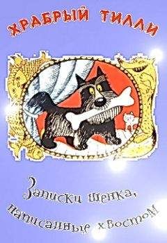 Иван Василенко - Общее собрание знаков препинания