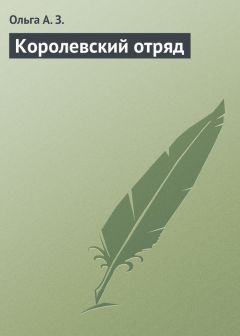 Александр Уваров - Созвездие Волка