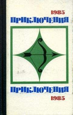 Сергей Алексеев - Слово