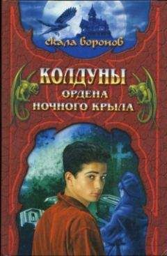 Джеффри Арчер - Месть Бела