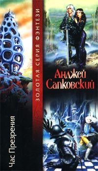 Степан Вартанов - Королева