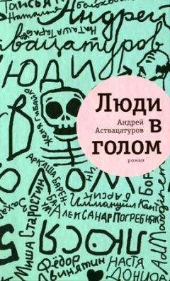 Андрей Агафонов - Медные люди